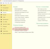 Бухучет инфо Розничная продажа услуг в 1с 8